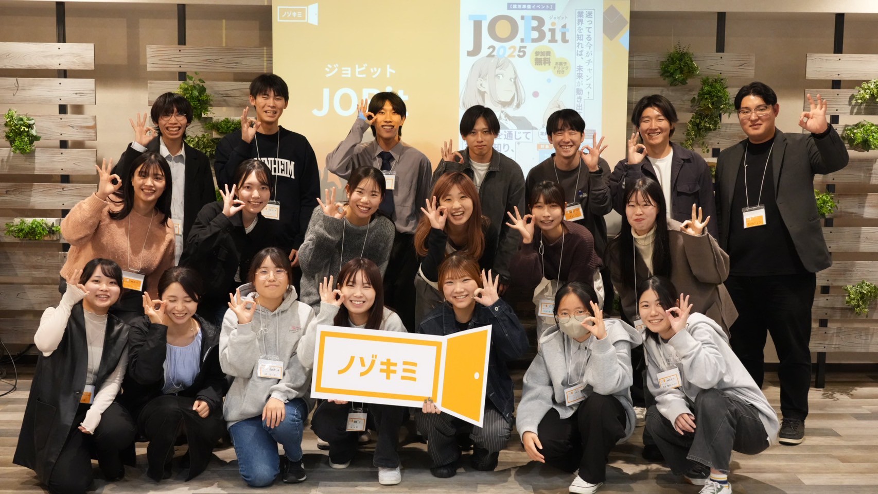 就活イベントの様子